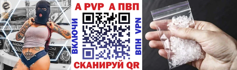 A PVP кристаллы  МЕГА маркетплейс  Шилка 