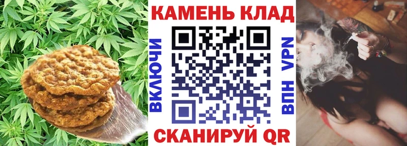Печенье с ТГК марихуана  Шилка 
