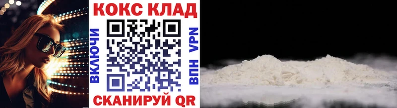 COCAIN 99% Шилка