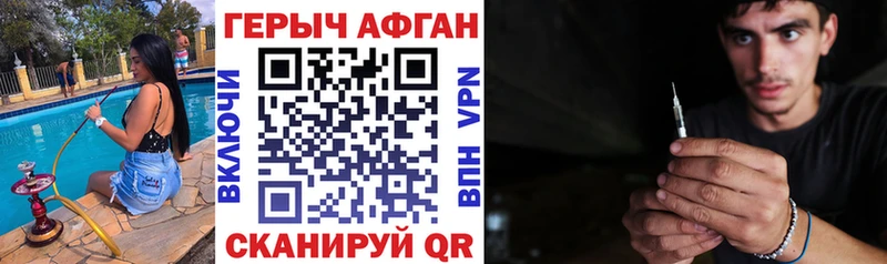 как найти закладки  Шилка  Героин VHQ 