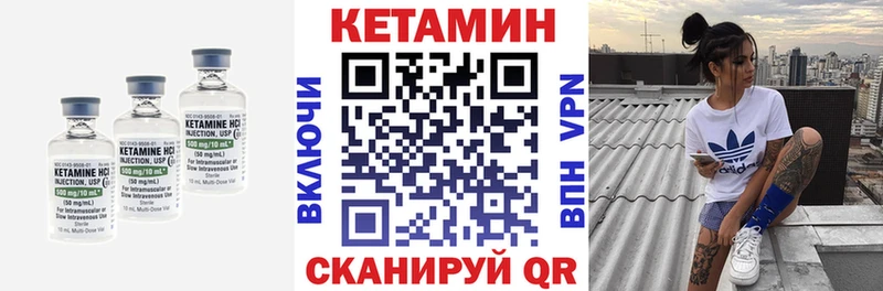КЕТАМИН ketamine Шилка