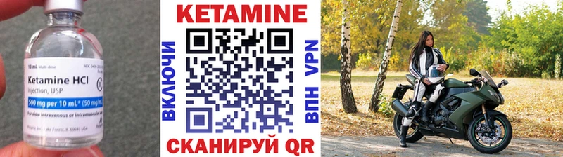 Кетамин ketamine  это наркотические препараты  Шилка 